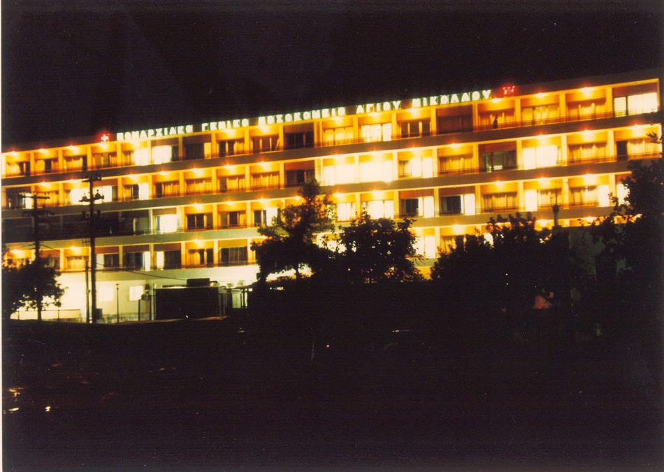 GENERAL HOSPITAL OF AGIOS NIKOLAOS CRETE
